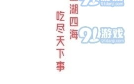 娱乐吃瓜经典语录大全集,笑料百出，揭秘明星幕后趣闻