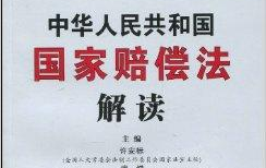 国家赔偿法全文,保障公民权益，规范国家赔偿责任