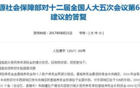 新农村养老保险计算,缴费、补贴与养老金待遇全解析