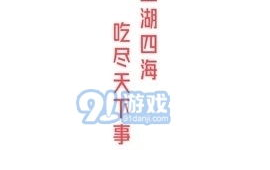 吃瓜娱乐视频模板,吃瓜群众必备的娱乐视频攻略