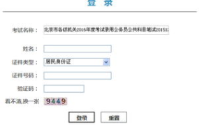公务员考试成绩查询,时间、入口及流程详解”