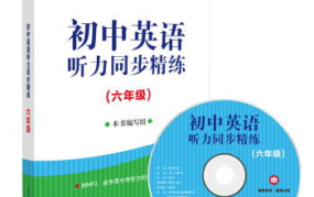 初中英语mp3,助力英语学习全方位提升