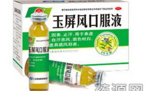 玉屏风口服液,传统中药的现代应用与功效解析
