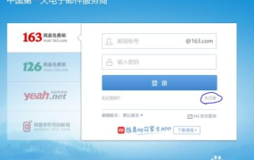 163电子信箱,便捷沟通的数字桥梁
