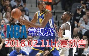 nba比赛预告,精彩对决预告，焦点赛事不容错过