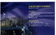 中国期刊网,学术研究与创新发展的信息平台