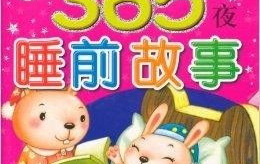 睡前故事在线听,精选儿童睡前故事在线收听指南