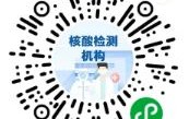 新冠疫苗最新进展、疫情风险等级最新变动……关注这些消息！！实时追踪疫情