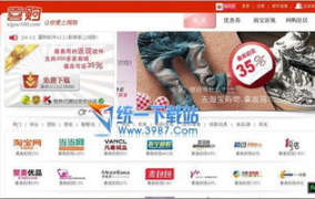 淘宝网购物商城,一站式购物体验，尽享便捷生活