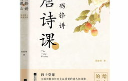 唐诗陆霆小说免费阅读,陆霆小说免费阅读之旅