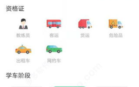 驾校一点通模拟考题,实战演练，轻松通关