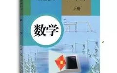 初一数学下册课本,初一数学下册核心知识点与能力培养概览