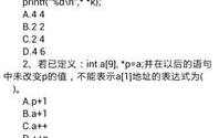二级c语言,C语言基础入门与核心概念解析