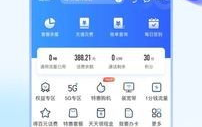 北京移动营业厅网站,网上营业厅、短信营业厅、自助语音营业厅一站式服务体验”