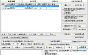 关键词排名点击软件,助力网站SEO优化，快速提升搜索排名！