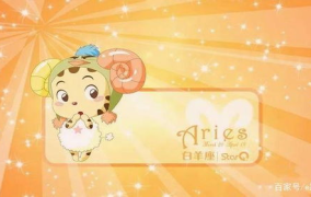 娱乐吃瓜酱说火象星座,热情如火，八卦成瘾的星座群