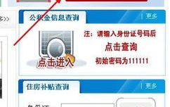 衡阳公积金,助力市民安居乐业，构建和谐宜居城市