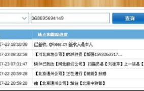 申通快递单号查询电话,便捷掌握快递动态，轻松追踪包裹信息”