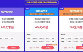 中华会计网校首页,会计远程教育领航者，助力财务人才成长之路
