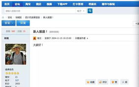 海峡钓鱼网论坛,二十年风雨历程，见证中国钓鱼文化发展