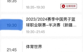 新疆体育频道在线直播,全方位直播体育盛宴