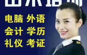 山木培训官网,全方位职业技能提升的优质平台