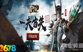 网页三国游戏,网页游戏中的英雄传奇
