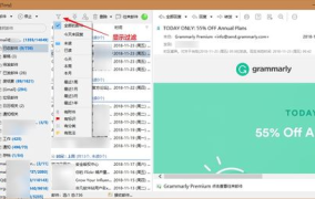 邮件列表,洞察用户需求，提升沟通效率