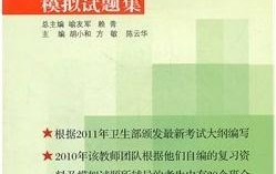 从业资格证模拟考试题,从业资格证模拟考试题解析与备考攻略
