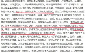 山西“订婚案”二审择期宣判！一文深入了解罪的构成要件！刑法修正正案十一全文
