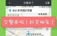 车轮查违章,便捷高效，车主违章查询神器